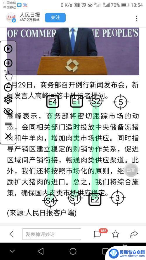 手机学习怎么翻页快 手机自动翻页阅读软件