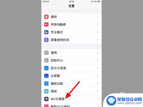 苹果手机的语音唤醒在哪里 苹果手机语音唤醒Siri设置方法