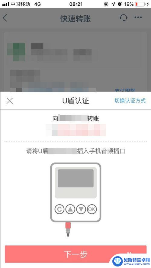 手机u盾怎么汇款 U盾和手机如何配对连接