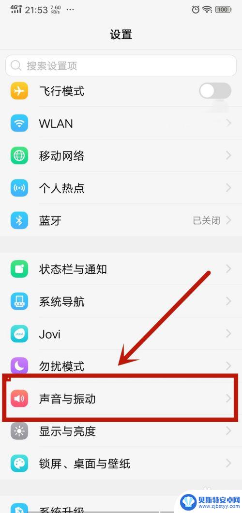 如何设置了手机铃声 手机来电铃声设置教程