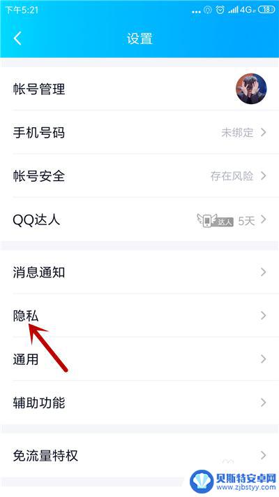 qq手机怎么设置手机型号 手机QQ显示的手机型号怎么改