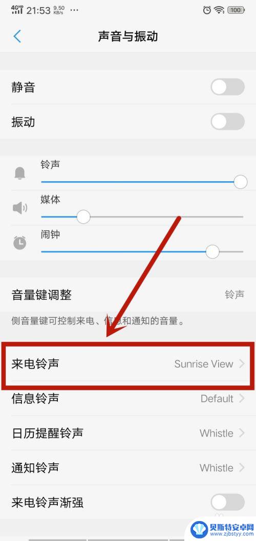 如何设置了手机铃声 手机来电铃声设置教程