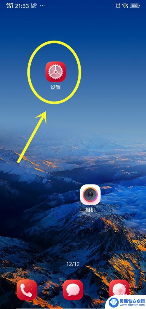 如何设置了手机铃声 手机来电铃声设置教程
