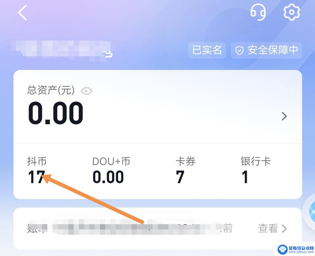 怎么查抖音的抖币送给谁(怎么查抖音主播的各种数据)