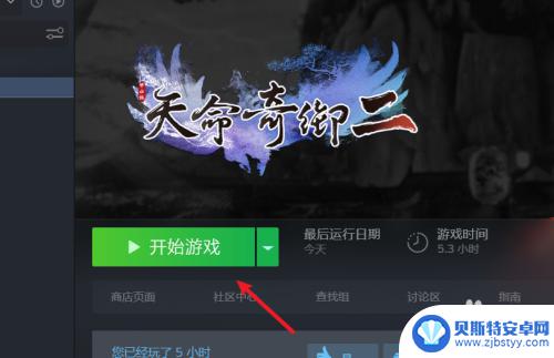 steam添加的文件怎么上传云端 steam云存档上传步骤