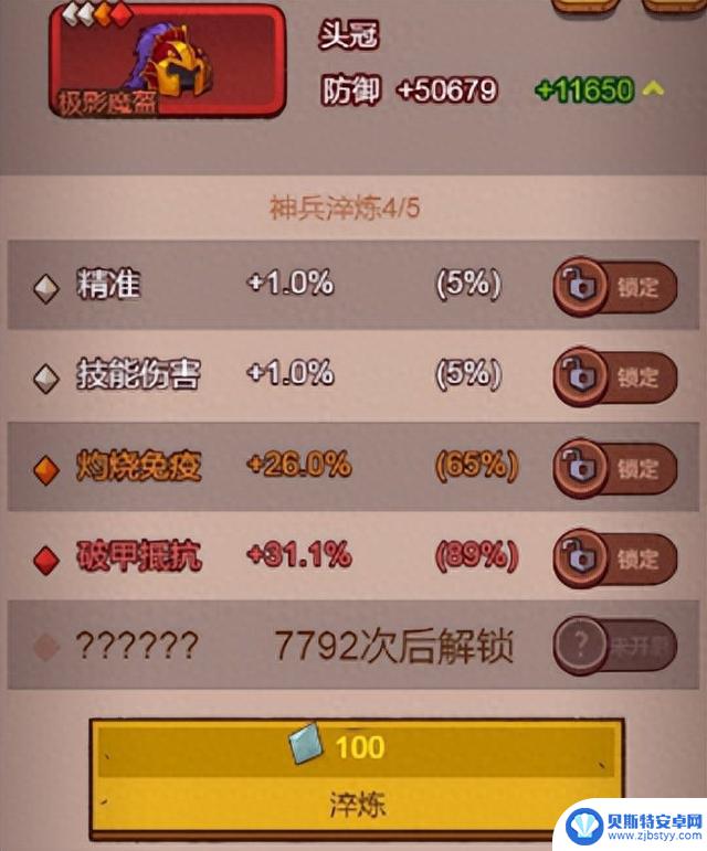 【咸鱼之王】减伤vs破甲抵抗？吕布打底属性利弊分析！