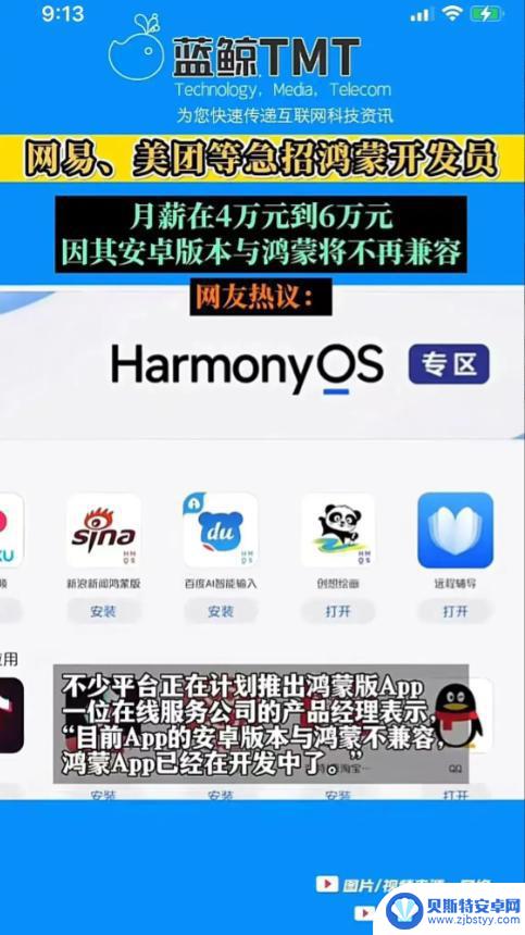 颠覆了！Harmony卷死Android，让你想象不到的喜剧反转！