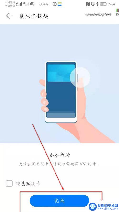 华为如何拷贝门禁卡到手机 华为手机如何添加门禁卡步骤