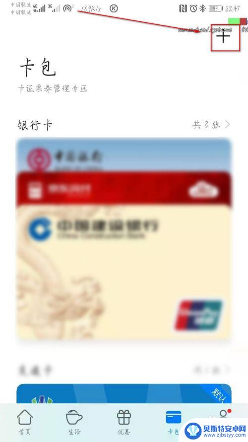 华为如何拷贝门禁卡到手机 华为手机如何添加门禁卡步骤