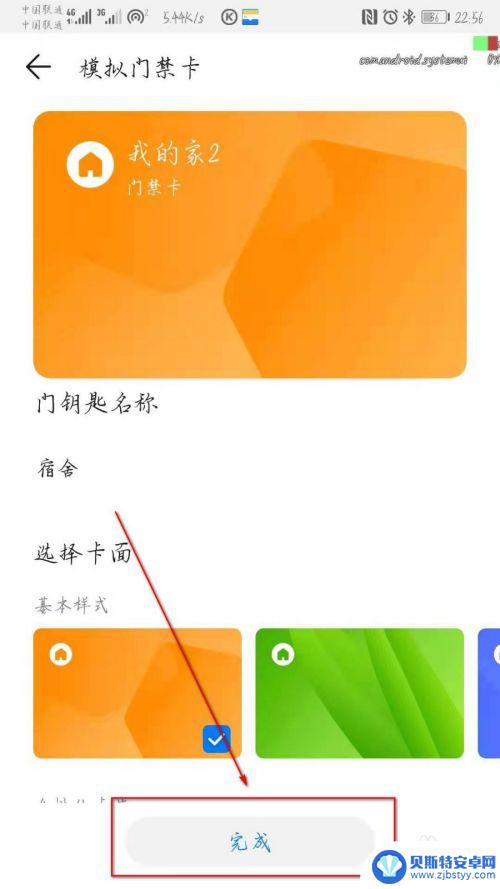 华为如何拷贝门禁卡到手机 华为手机如何添加门禁卡步骤