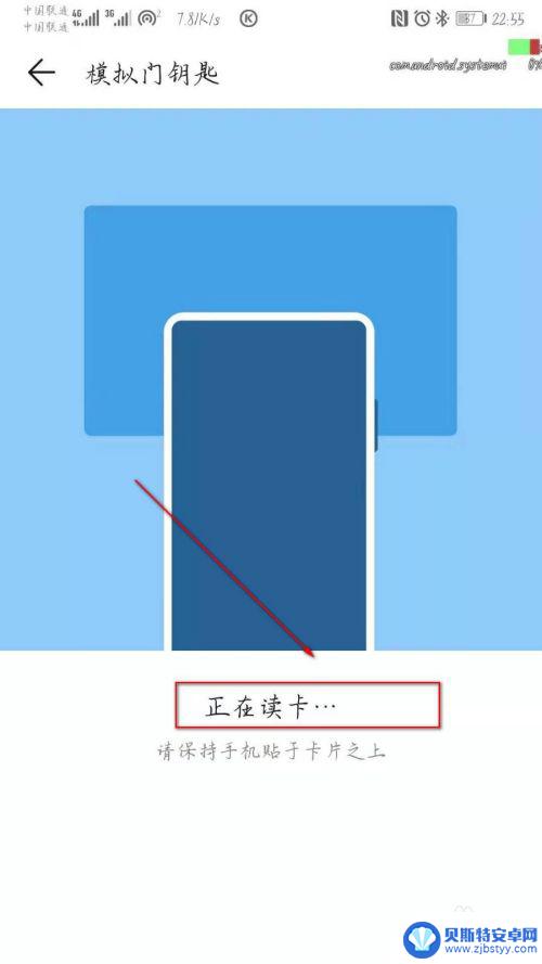 华为如何拷贝门禁卡到手机 华为手机如何添加门禁卡步骤