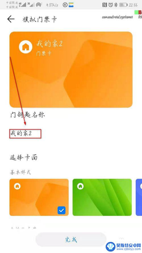 华为如何拷贝门禁卡到手机 华为手机如何添加门禁卡步骤