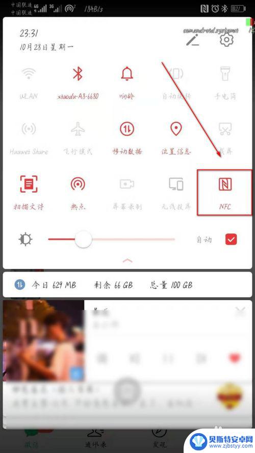 华为如何拷贝门禁卡到手机 华为手机如何添加门禁卡步骤