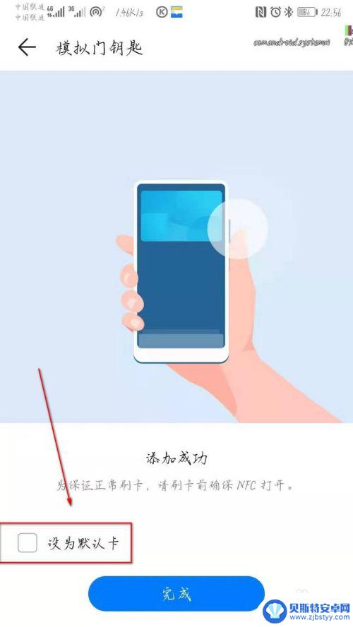 华为如何拷贝门禁卡到手机 华为手机如何添加门禁卡步骤