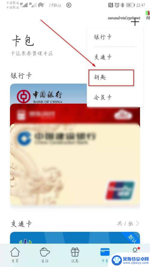 华为如何拷贝门禁卡到手机 华为手机如何添加门禁卡步骤
