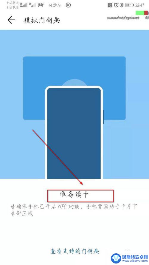华为如何拷贝门禁卡到手机 华为手机如何添加门禁卡步骤