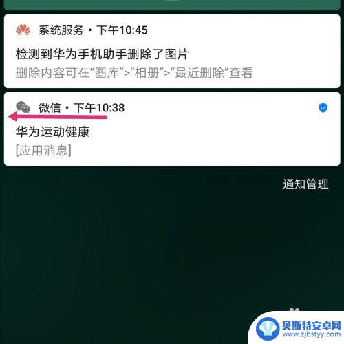 怎么样关闭手机后台 手机后台程序关闭方法