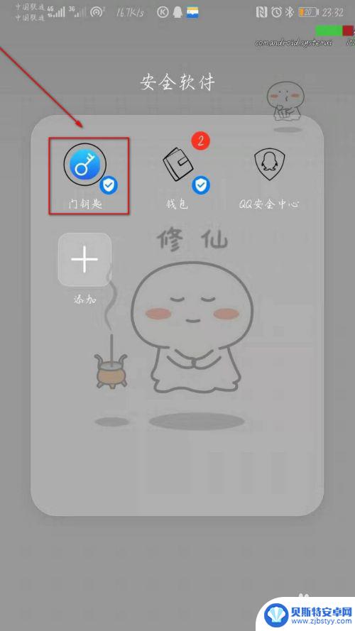 华为如何拷贝门禁卡到手机 华为手机如何添加门禁卡步骤