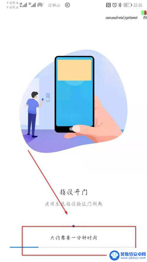 华为如何拷贝门禁卡到手机 华为手机如何添加门禁卡步骤