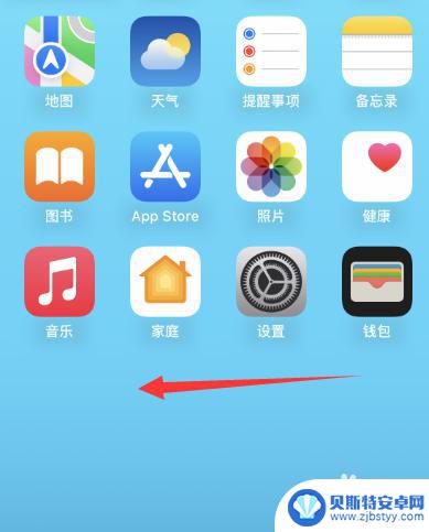 苹果手机从屏幕移除怎么删除 如何在iPhone上删除从主屏幕移除的应用