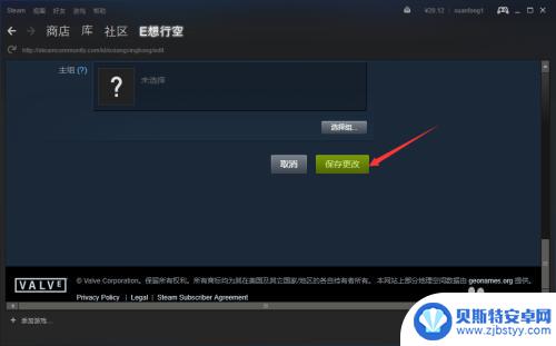 steam展柜成就 Steam如何在成就展柜中显示成就