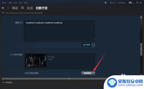 steam展柜成就 Steam如何在成就展柜中显示成就