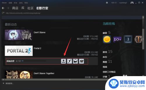 steam展柜成就 Steam如何在成就展柜中显示成就