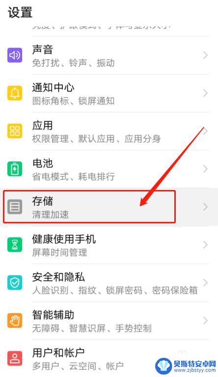 华为手机如何关机清理垃圾 如何快速清理华为手机上的垃圾文件