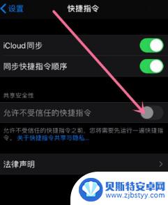 苹果手机快捷指令怎么设置门禁卡 苹果快捷指令NFC门禁卡绑定教程