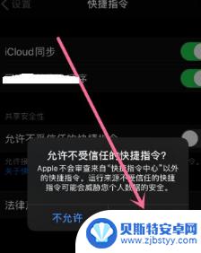 苹果手机快捷指令怎么设置门禁卡 苹果快捷指令NFC门禁卡绑定教程