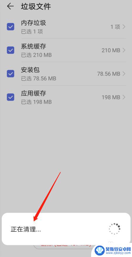 华为手机如何关机清理垃圾 如何快速清理华为手机上的垃圾文件