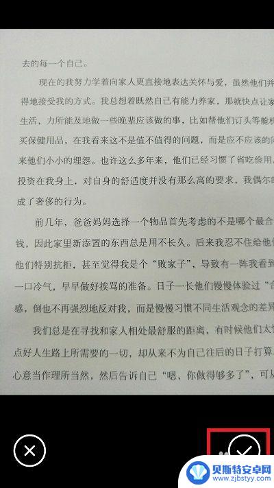 如何用手机拍照转换成文字? 图片转文字手机应用