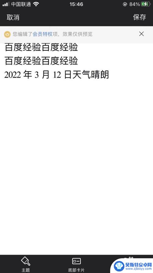 手机文档转换成图片 手机如何将Word文档转换成图片