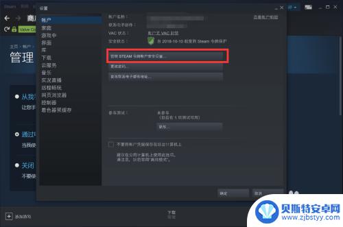 咋解除steam令牌 Steam手机令牌解绑教程