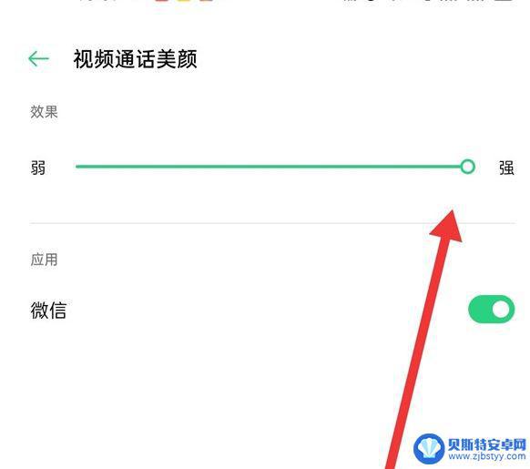 oppo手机美颜在哪里打开 oppo微信美颜打开指南