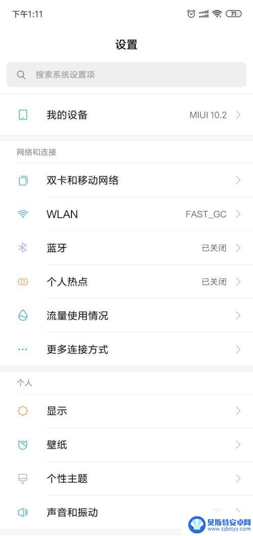 手机如何与小车蓝牙相连 怎样使用车载蓝牙连接手机