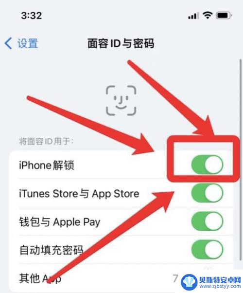 iphone面部解锁后直接进入主屏幕 iPhone13刷脸解锁进入主屏幕