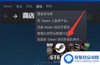 steam如何添加游戏到库 怎样在Steam上把游戏添加到游戏库