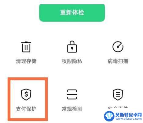 oppo手机如何无视高危风险 oppo手机风险警告设置教程