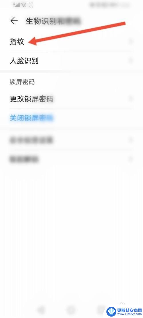 手机指纹锁如何更换指纹 华为手机指纹解锁设置新指纹步骤