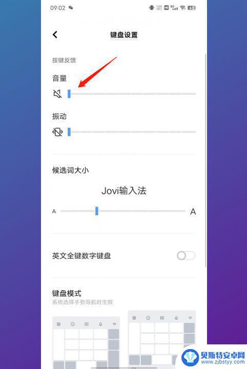 怎么关闭手机键盘打字声音vivo vivo手机按键音如何关闭