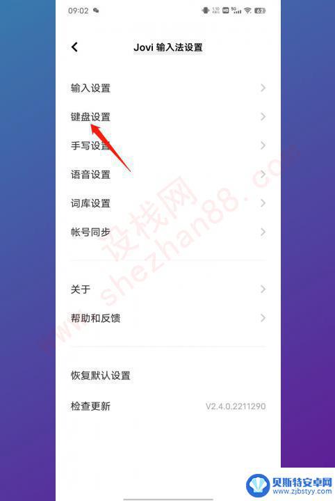 怎么关闭手机键盘打字声音vivo vivo手机按键音如何关闭