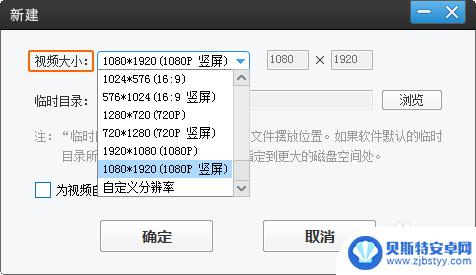 手机视频剪辑如何满屏播放 手机视频播放如何铺满整个屏幕