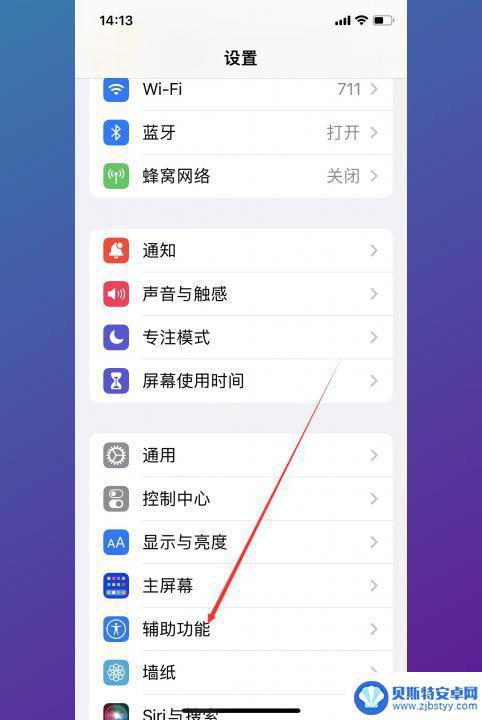 iphone口袋防触摸 口袋防误触功能怎么打开