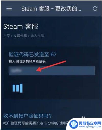 steam如何在手机上改密码 手机steam改密码教程