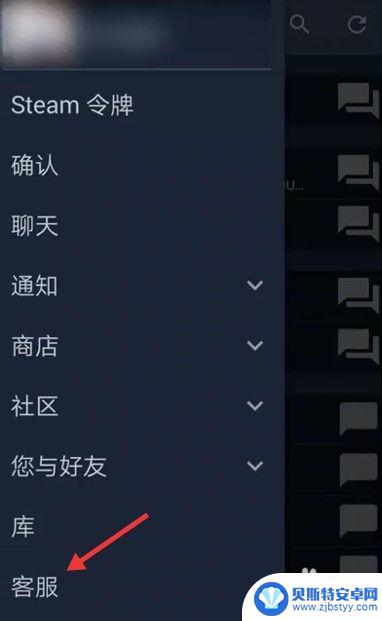 steam如何在手机上改密码 手机steam改密码教程