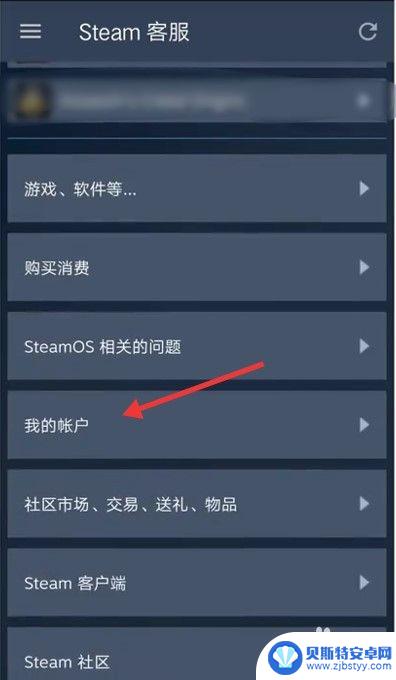 steam如何在手机上改密码 手机steam改密码教程