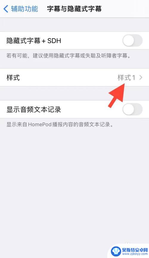 苹果手机更换字体风格 苹果手机怎样改变字体样式
