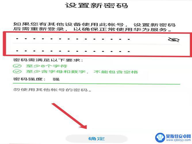 如何看到自己手机密码? 手机密码重置教程
