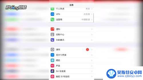 苹果五手机屏幕常怎么设置 iPhone手机如何设置屏幕常亮